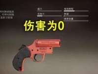 《和平精英》M16A4蓝色火焰皮肤获取攻略(如何获得M16A4蓝色火焰皮肤?详解和平精英游戏中的获取攻略)