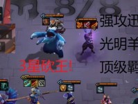 《永恩裁决幻境出装攻略视频全解析》（学习如何正确选择和使用装备，提升永恩裁决幻境的胜率）