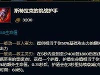 探秘英雄联盟诺手出装攻略（揭开诺手背后的绝世装备搭配之谜）