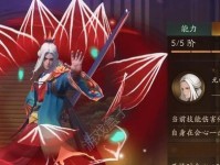 神都夜行录坐骑大全，让你在游戏中畅行无阻！（探究神都夜行录中坐骑的种类及特点，打造独特形象！）