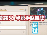 原神棋局9梦登楼攻略（掌握攻略秘籍，征服9梦登楼挑战）