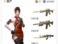 《使命召唤手游》AMR神话皮肤购买攻略(一步步教你如何获得AMR神话皮肤,轻松成为游戏中的王者)