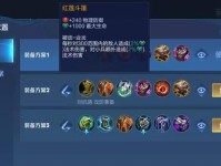 《王者荣耀单人娱乐出装攻略》（掌握关键装备，让你独挡一面）
