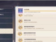 原神明冠攻略