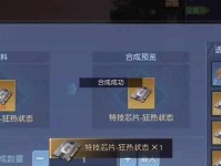《黎明觉醒》游戏金币获取攻略（轻松拥有海量金币，提升游戏体验）