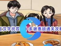 《汉字找茬王》澡堂日常通关攻略（游戏必备技巧，快速通关攻略大全）