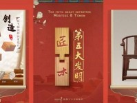 《匠木》第十八章现代方材组合榫攻略（学会这一招，你就是组合榫大师！）