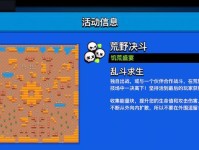 《荒野乱斗》双人阵容搭配攻略（带你轻松组建无敌搭档，赢遍全服！）