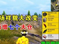 《和平精英》游戏矿场卡进石头攻略（如何顺利通过矿场卡进石头关卡，让你的游戏更上一层楼！）