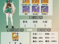 原神攻略指南（探索、挑战与成长，原神攻略全解析！）