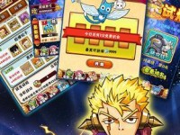 《妖精的尾巴手游》如何轻松完成对抗巴拉姆日常任务攻略(15个技巧助你顺利完成对抗巴拉姆的日常任务)