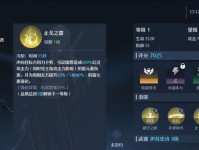 《诺亚之心》游戏星之眼获取攻略（用这个方法，轻松获得星之眼！）