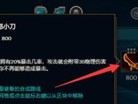 《LOL》游戏劫S11出装攻略（S11新版本劫出装怎么选？一文全解）