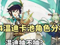 《原神》风之少女温迪如何飞行？（探寻温迪飞行的奥秘，让你在游戏中翱翔天际）