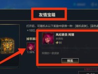 如何更改《LOL手游》游戏外服账号密码（教你简单几步轻松更改密码，安全保障一点不少）