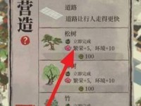 《江南百景图汇源当铺》购买指南（玩家必读！全面解析江南百景图汇源当铺的购买流程及注意事项）