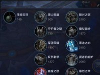 《探索最新的以蓝淋王辅助出装攻略》(以蓝淋王辅助出装攻略全面解析,帮你在游戏中发挥最大潜力!)