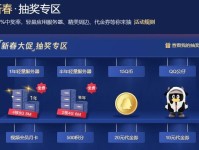 2023腾讯年度发布会礼包抽奖攻略,让你轻松获得心仪的奖品(以游戏为主,精准分析,把握每一个机会)