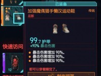 《以赛博朋克2077》武器属性选择指南（选择正确武器属性，让你在游戏中无往不胜！）