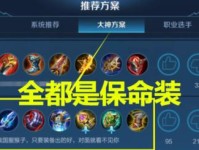 王者大神亲授出装攻略，让你成为巅峰玩家