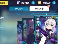 《崩坏3》主线十三章限时挑战攻略（超越极限，征服挑战）