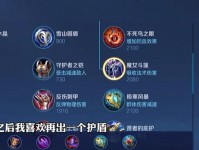 《老虎打野及铭文出装攻略》（掌握关键技巧，成为强大打野玩家！）
