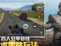 《和平精英》SS9赛季灵敏度设置全攻略（掌握技巧，熟练操作，成为顶尖玩家）