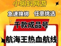 《航海王热血航线》守护神图鉴位置一览（找寻守护神的位置，让你成为海贼王！）