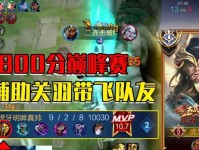 逆风局关羽出装攻略（背水一战，挽狂澜！）