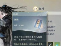 《绿色征途》升级攻略，轻松提升角色等级（从初始等级到巅峰，教你快速升级）