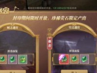 《荣耀大天使》祝福宝石获取攻略（如何快速获取祝福宝石，提升游戏实力）