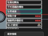 神兽技能强化剧情攻略（掌握神兽技能，逆袭成为巅峰强者）