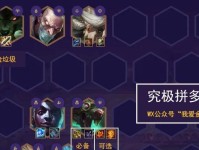 老鼠棋盘出装攻略大全（精准指导，助你在老鼠棋盘中取得胜利）
