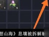 妄想山海种植台的使用教程（种植台不显示种子？教你正确使用种植台）