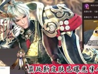 王者荣耀S17嬴政新赛季法师装备攻略（征服对手的法力蓝，高效输出的装备选择）