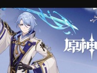 《解锁原神任务攻略，凌人指南助你轻松通关》（打通原神任务关卡，零压力迎接新挑战）
