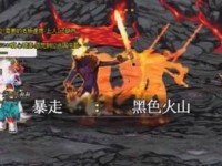探秘乌鸡一脚火山