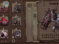 《异化之地》克瑞丝汀玩法攻略（从新手到大神，一步步教你如何玩转克瑞丝汀）