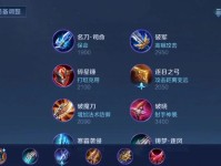新版本攻略（揭秘最强战士凯的装备和铭文选择，助你在游戏中无往不胜！）
