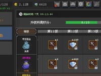寻宝记游戏攻略（探寻未知领域，解锁无尽惊喜）