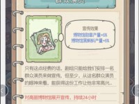 如何获取《最强蜗牛》游戏埃罗明信片？（探究游戏中获得埃罗明信片的方法及注意事项）
