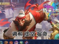 《虚空女王出装铭文攻略最新》（掌握虚空女王出装铭文的正确策略，提升你的游戏实力！）