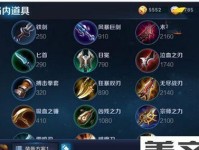 国服最强螺旋铭文出装攻略（全面解析最强螺旋铭文搭配，让你无往而不胜）
