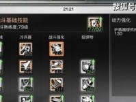 明日之后初级技能升级攻略（轻松掌握技能点，实现游戏内的全面发展）