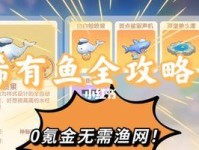 零氪金攻略，让你畅玩联机游戏（以零花费享受精彩游戏体验的秘诀揭秘）