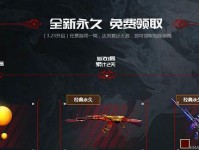 《CF》6月王牌转盘活动详细攻略（抢先分享地址，轻松获得珍稀道具）