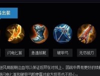 王者荣耀出装攻略（从装备选择到技能加点，玩转王者荣耀的必备攻略）