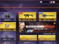 小米枪战必备武器推荐（掌握这些性价比高的枪械，让你在小米枪战游戏中更具优势）