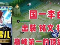 李白专精出装打法攻略（探索李白的终极出装策略，助你成为王者荣耀的杀神）