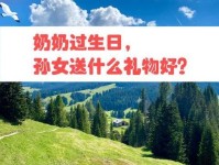 以四叶草剧场如何赠送礼物（礼物赠送条件、流程攻略及注意事项）